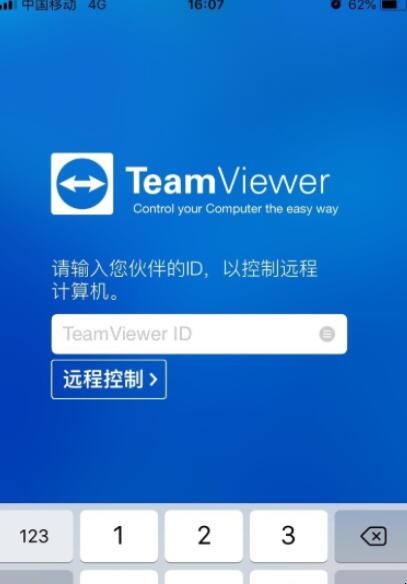 手机远程唤醒电脑方法是什么