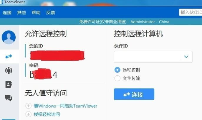 手机远程唤醒电脑方法是什么