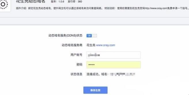 手机远程唤醒电脑方法是什么