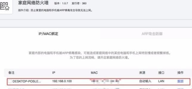 手机远程唤醒电脑方法是什么
