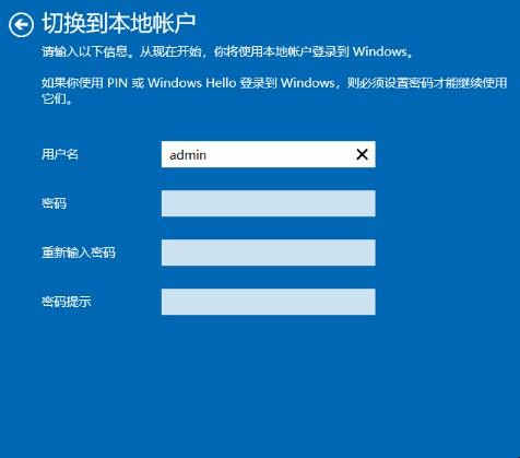 电脑忘记开机pin码怎么办