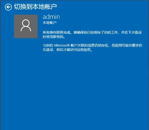 电脑忘记开机pin码怎么办