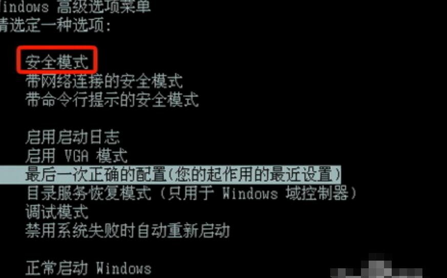 戴尔笔记本电脑开机后出现0x00000024怎么办
