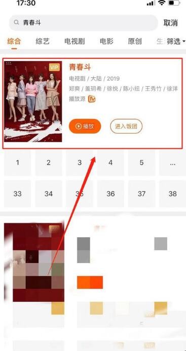芒果tv怎么下载电视剧