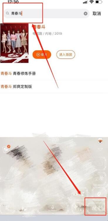 芒果tv怎么下载电视剧