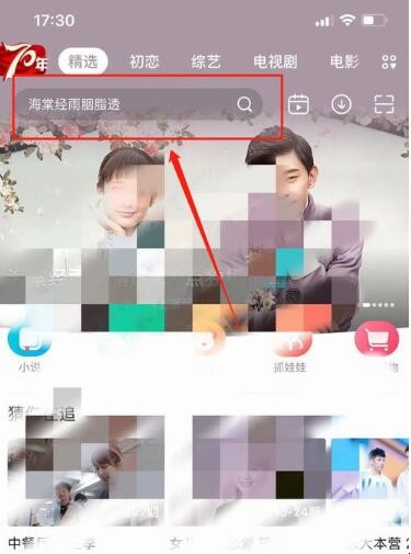 芒果tv怎么下载电视剧