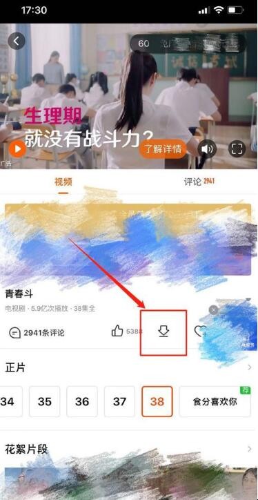 芒果tv怎么下载电视剧