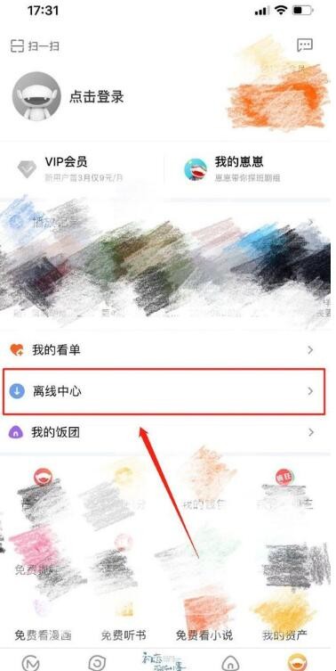 芒果tv怎么下载电视剧