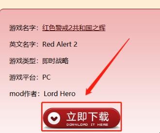电脑上怎么下载红警单机游戏
