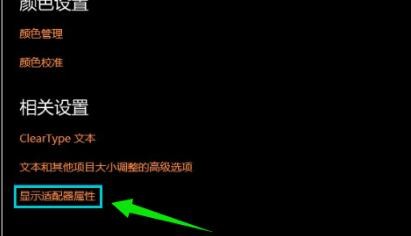 笔记本开机时屏幕抖动闪烁怎么办