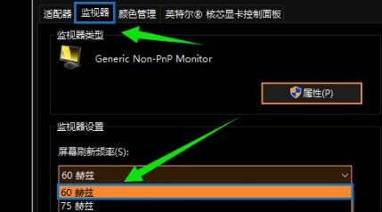 笔记本开机时屏幕抖动闪烁怎么办