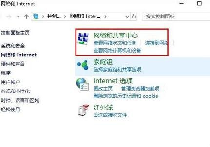 联想笔记本电脑wifi启用不了怎么办
