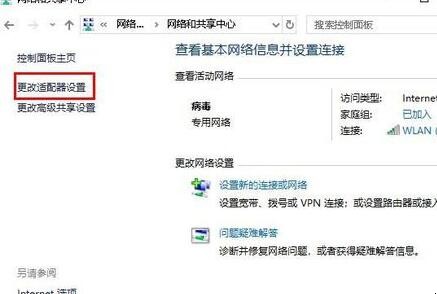 联想笔记本电脑wifi启用不了怎么办
