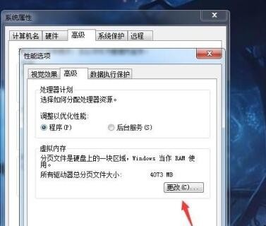 怎样增加笔记本的运行内存