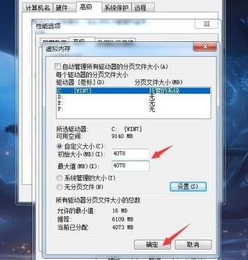怎样增加笔记本的运行内存