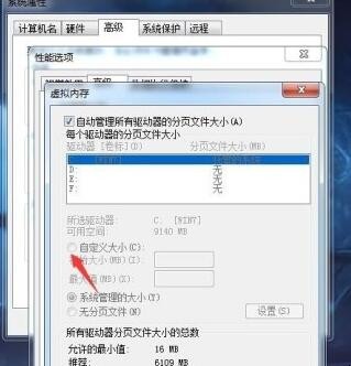 怎样增加笔记本的运行内存
