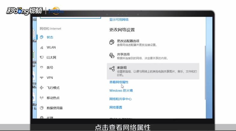 电脑上的本机ip地址在哪里