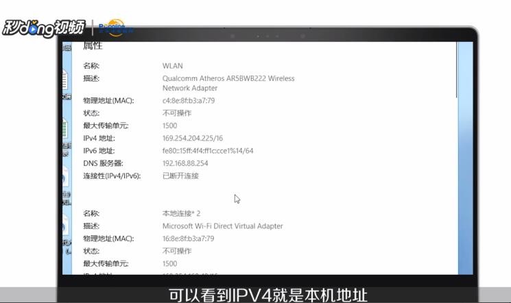 电脑上的本机ip地址在哪里