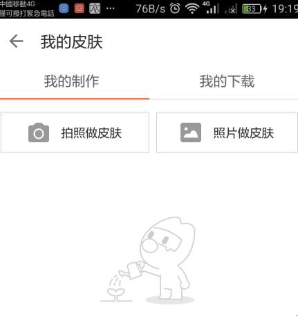 Vivo手机怎么更换键盘皮肤