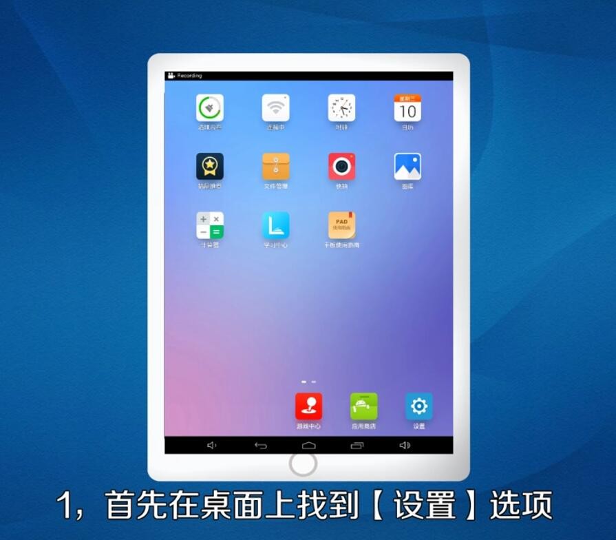 索尼平板电脑怎样连接WiFi