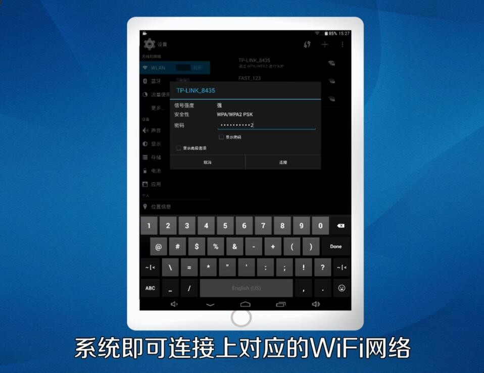 索尼平板电脑怎样连接WiFi