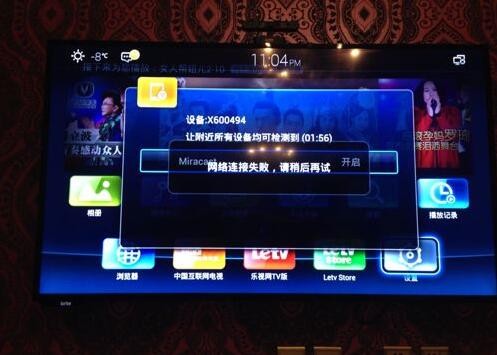 电视主页停止运行怎么办