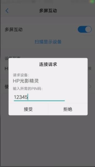vivoY51A手机怎么投屏到电视上