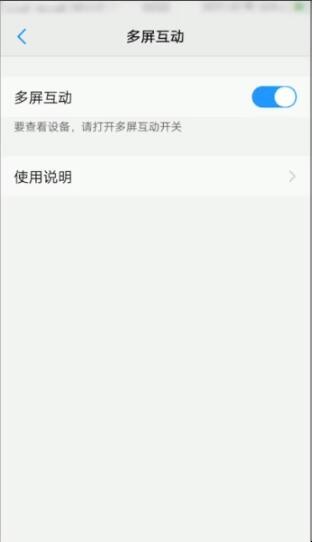 vivoY51A手机怎么投屏到电视上
