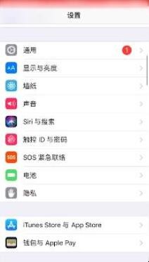 iPhone手机屏幕如何调成常亮