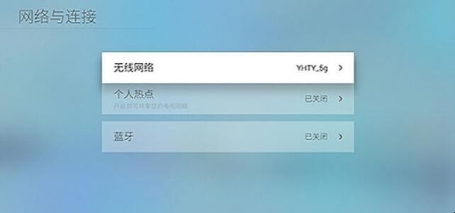 创维电视如何连接无线wifi