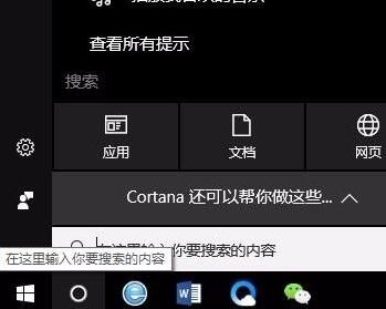 联想电脑f1怎么切换