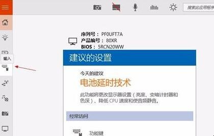 联想电脑f1怎么切换