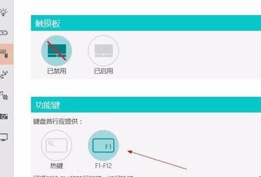 联想电脑f1怎么切换