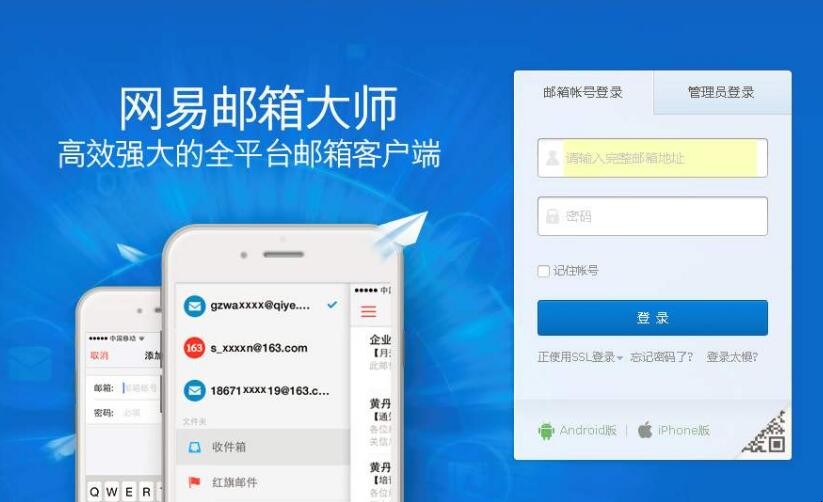 电脑如何下载电子邮箱