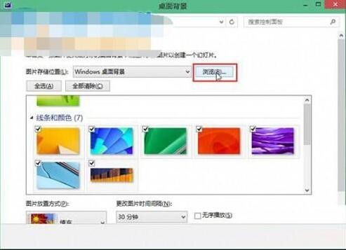 戴尔win10电脑怎么换桌面