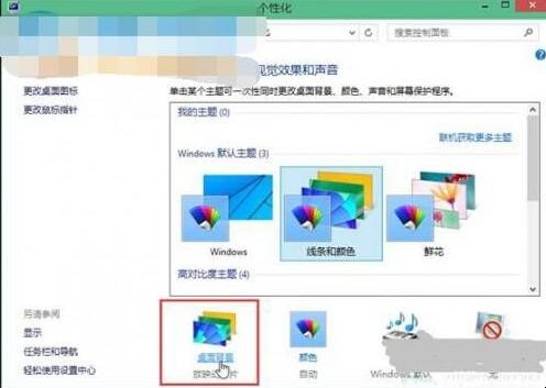 戴尔win10电脑怎么换桌面