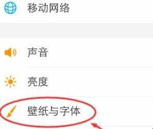 vivoz5充电特效怎么设置