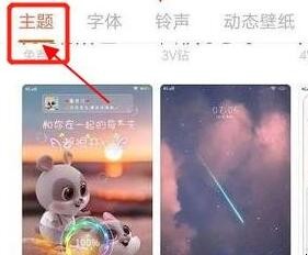 vivoz5充电特效怎么设置