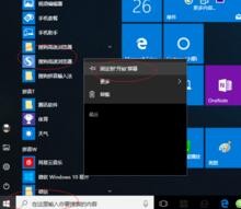 如何取消电脑固定磁贴