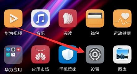 华为平板应用锁在哪里设置