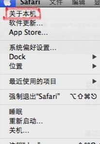 怎么看苹果笔记本的出厂时间