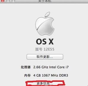 怎么看苹果笔记本的出厂时间