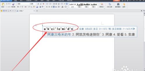 数字键盘怎么解锁