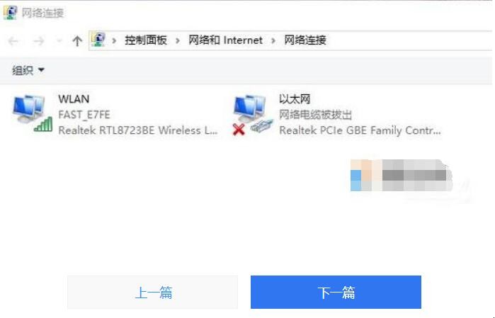 电脑开机连不上网怎么解决