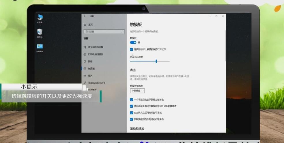 笔记本电脑触摸板怎么开