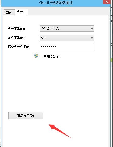 笔记本电脑无线网络受限制怎么办