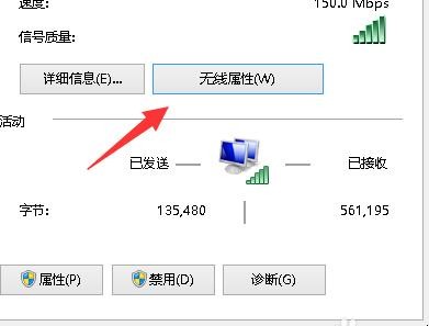 笔记本电脑无线网络受限制怎么办