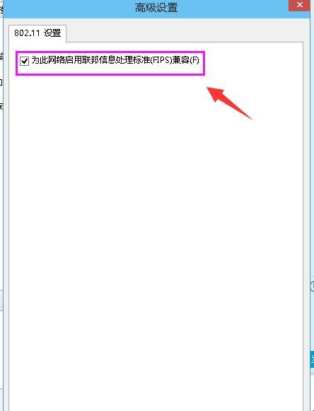 笔记本电脑无线网络受限制怎么办