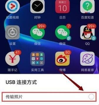 照片怎样传到电脑上