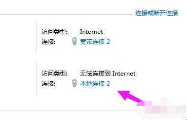 笔记本无法连接到internet怎么办